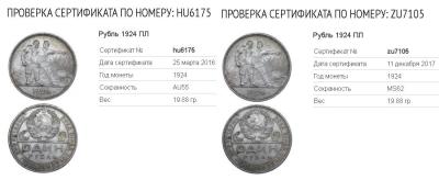 1руб1924ННР.jpg