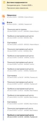 доставка.jpg