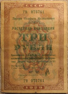 Квитанция 1.jpg