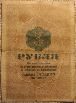 Квитанция 2.jpg