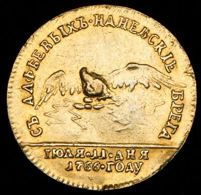 07-11-1766 zheton-v-pamyat-pridvornoy-karuseli.jpg