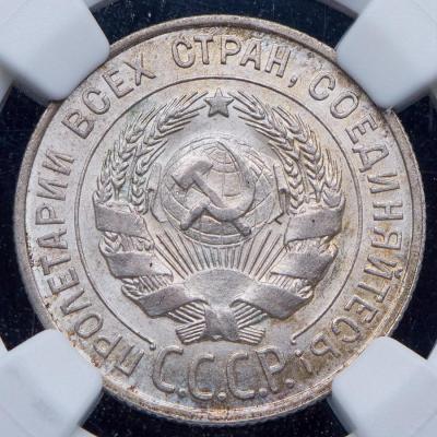 20-kopeek-1928-v-slabe_98748-1.jpg
