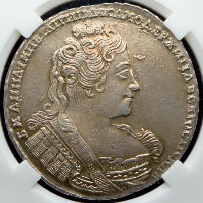 rubl-1733-v-slabe_96981-1.thumb.jpg.20195514ea18a1eccc09c2fbda9ec4de.jpg