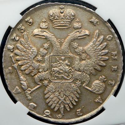 rubl-1733-v-slabe_96981-2.thumb.jpg.d404d372a6884b60b2d6c50d002a07b0.jpg