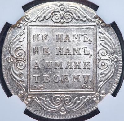 rubl-1798-v-slabe_89099-2.thumb.jpg.af126a3e92555f83e7c47b737275fd73.jpg