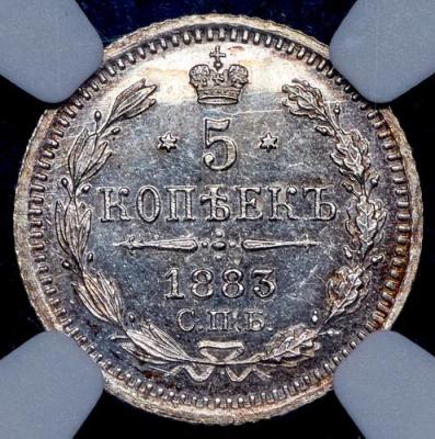 5-kopeek-1883-v-slabe_93449-2.thumb.jpg.ac367aa57a9d2b2852f5e2f2ff9a04f9.jpg