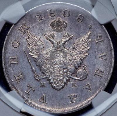 rubl-1808-v-slabe_98749-1.thumb.jpg.7a2a0e4ea31013449ce45bbb6fa7ec70.jpg