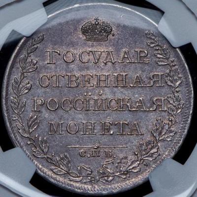 rubl-1808-v-slabe_98749-2.thumb.jpg.8537fa9ea62c3872761ede26ec6f6833.jpg