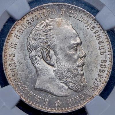 rubl-1886-v-slabe_93976-1.thumb.jpg.441f2df96cb6d735dd0963db4c981039.jpg
