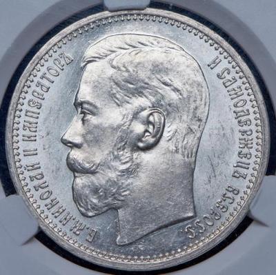 rubl-1915-v-slabe_98797-1.thumb.jpg.28c12128495c25ca505bdc9384bd96f6.jpg