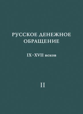 RDO-II обложка.jpg