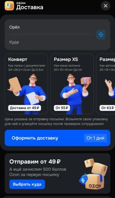 Screenshot_2025-07-20-21-27-53-243_ru.ozon.app.android-edit.jpg