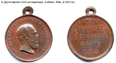 Медаль оригинал.jpg