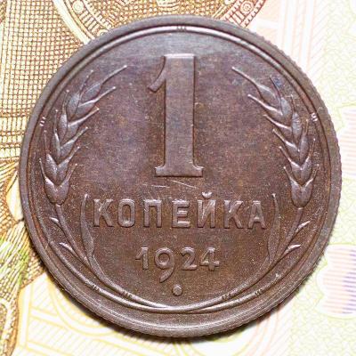 1к-1924_1.jpg