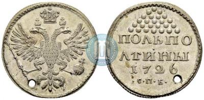 1726 полполтины.jpg