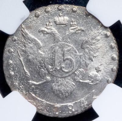 15-kopeek-1784-v-slabe_90023-2.thumb.jpg.7e1e1dc68d91f81481d9cacc8fa082d5.jpg