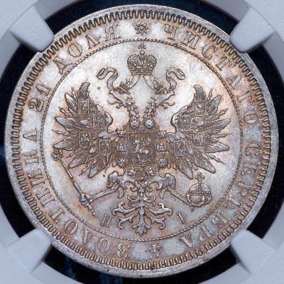 rubl-1867-v-slabe_90843-1.thumb.jpg.1864b939bd3b9582dfe8e0ca8ba92a0c.jpg