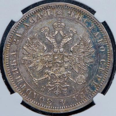 rubl-1875-v-slabe_95667-1.thumb.jpg.ba3688528ac93af5e256b44e7d2f8203.jpg