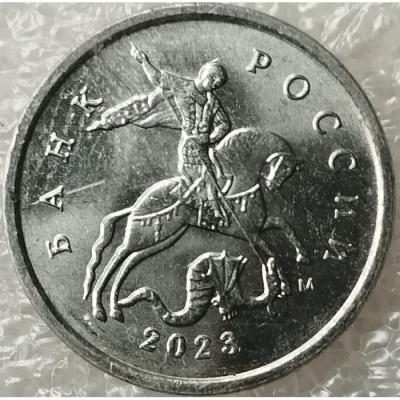 russia-1-kopek-2023.jpg