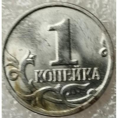 russia-1-kopek-2023 (1).jpg