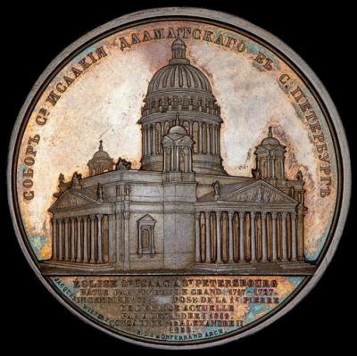 medal-osvyashenie-isaakievskogo-sobora-v-sankt-peterburge-1858_15326-1.thumb.jpg.34a69dd74aea8e5896d949f4db6448ea.jpg