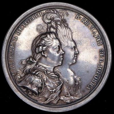 medal-v-pamyat-vtorogo-brakosochetaniya-velikogo-knyazya-pavla-petrovicha-26-sentyabrya-1776-g_85641-1.thumb.jpg.5278bb4f0dd78d82f5e44831edecbd6e.jpg