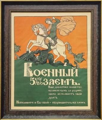 plakat-voennyy-5-1-2-zaem_99281-1.thumb.jpg.7fb9ef3d0d09648a2b5a235d61442232.jpg