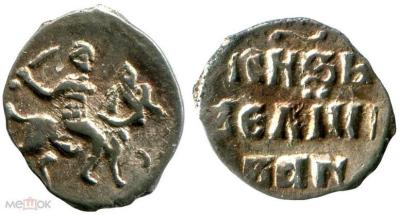 денга, КГ-67, Тверская,(-), (титул-Князь),; 0.jpg