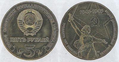 5_rublei_1975_original.thumb.jpg.a192ee0a8b8cad26490a4e5da38d5eff.jpg