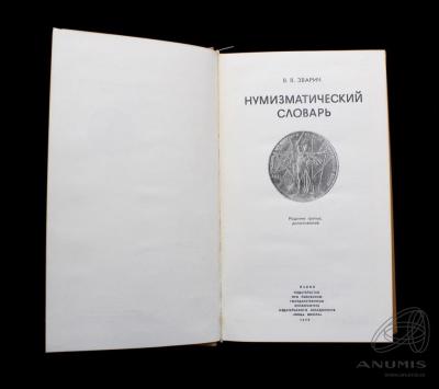 zvarich__str._3.thumb.jpg.1aa3e83da31699633dda34de25ae357f.jpg