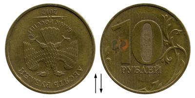 10 рублей 2012 ММД = 180 градусов.jpg