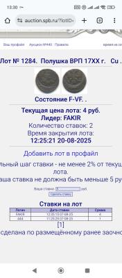 Screenshot_2025-08-07-13-30-07-801_com.android.chrome.jpg