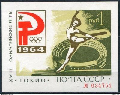 Russie 1964 Yvert Bloc N 33-16000.jpg