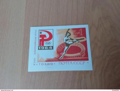 URSS RUSSIA RUSSLAND ZSRR 1964 MI.2960-180.jpg