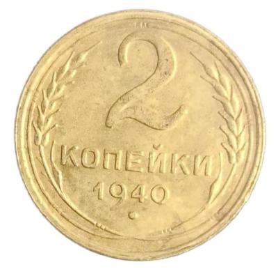 2к 1940 р1.png