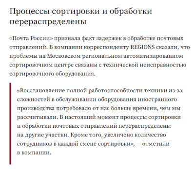 Opera Снимок_2025-08-10_133219_regions.ru.png