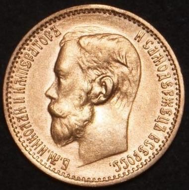 5_rublej_1899_god_fz_nikolaj_ii_zoloto_redkaja_148_(1).jpg.721d79fecb5959a515be57ea277fb849.jpg