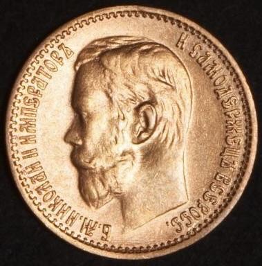 5_rublej_1899_god_fz_nikolaj_ii_zoloto_redkaja_148_(4).jpg.99064de6d0af74afe90face8ada279d0.jpg