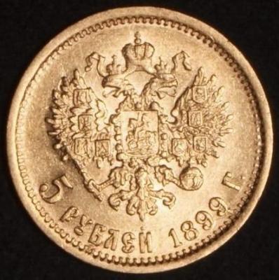 5_rublej_1899_god_fz_nikolaj_ii_zoloto_redkaja_95_(3).jpg.65a83fb9152ee20f0eed43923271849f.jpg