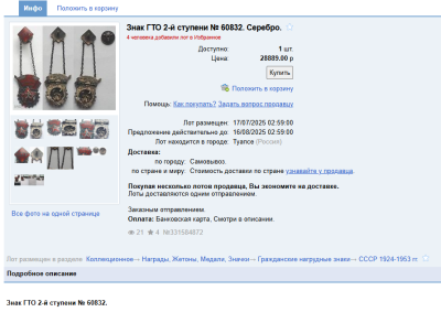 Аннотация 2025-08-13 131002.png