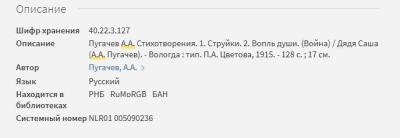 pugachev.thumb.jpg.78f1d4ba1bee4e409140c7e1c9235c49.jpg