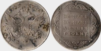 rubl_1796_bm_unc_r1 (1).jpg