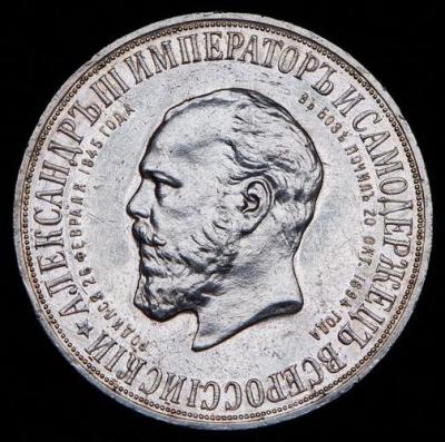 rubl-1912-s-pamyatnikom-aleksandru-iii_96053-1.thumb.jpg.3c453504a250230c88ffb51d3c5be940.jpg