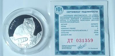 манул.jpg