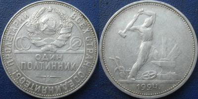 50 коп 1924 1.2А.jpg