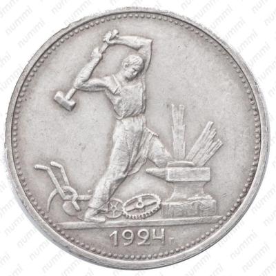 poltinnik-1924-revers-65162.jpg