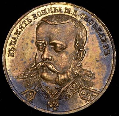 08-30-1877 zheton-grevickiy-redut-1877-1878_83306-1 (1).jpg