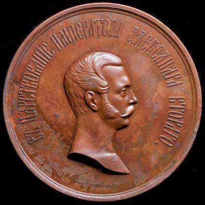 09-08-1862 medal-v-pamyat-otkrytiya-pamyatnika-tysyacheletiya-gosudarstva-rossiyskogo-v-novgorode_90662.jpg