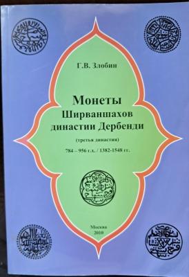 злобин_0.jpg
