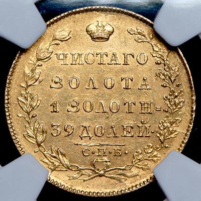 5-rubley-1831-v-slabe_99791-2.jpg.79561c36b1cd0c5f454ba486992520c7.jpg